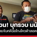 โควต้าลอตเตอรี่ 2564