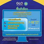 ลงทะเบียน ซื้อ-จองล่วงหน้าสลากกินแบ่งรัฐบาล